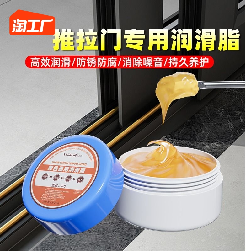 Push Ramen Rail Lube Drawer Track Rust-proof Oil Hinge Bearing Parts Aging Doors And Windows Isloud Lube-Taobao