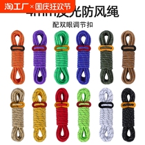 4mm thick canopy windproof rope reflective rope tent rope 4m pole fixed drawstring outdoor camping adjustable rope