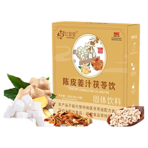喝姜汁60倍浓缩茯苓冲饮果汁陈皮生姜粉方便携带固体营养养胃葛根