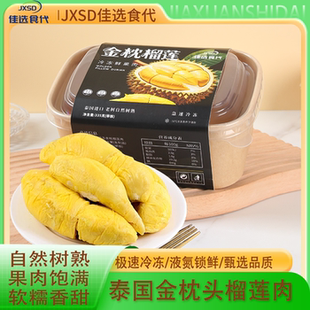 Frozen durian, frozen flesh, uniform pulp, fresh durian, mellow taste