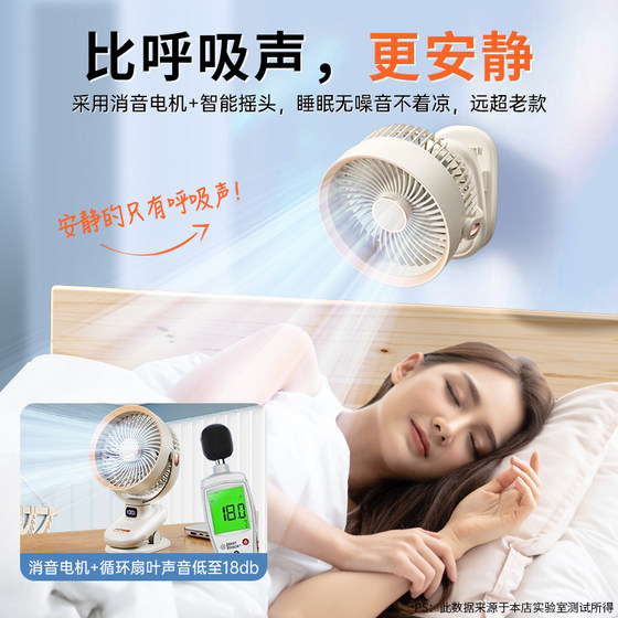 夹式小风扇小型学生宿舍便携式可充电USB夹子风扇电扇办公室桌面静音床头电风扇婴儿车户外长续航车载大风力