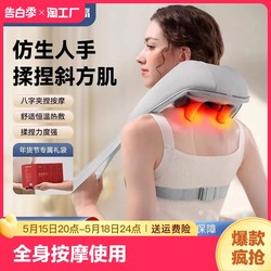 Chigo Trapezius 마사지기 경추, 허리, 등, 어깨 및 목 반죽 목도리 마사지기, 전신 다기능 및 휴식