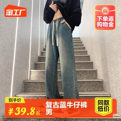 taobao agent Retro autumn demi-season trend jeans, American style, 2023 collection