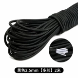 高弹力松紧带白色0.6cm10米黑色2.5mm2米金属纱剪1把橡筋
