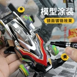 Гальванический маркер, металлическая модель Gundam, окраска, ручка для ретуши, зеркало, серебряная светоотражающая ручка, меняющая цвет, глянцевая автомобильная хромированная яркая полоса, краска для подкраски, ремонт аппаратного покрытия, сделай сам, водонепроницаемая и не выцветающая