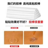 Клей-карандаш, клей-пистолет, мощный клей, «сделай сам», 7mm, 11mm