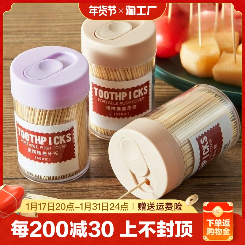 Toothpick box 500 Root Mounted Bamboo Double Head Disposable Tip Fine Toothpicks Eat Fruit Home Hotel Wholesale Carbonation-Taobao