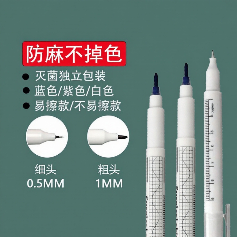 Sterile Beauty Skin Tattooing and Micro-Sculpting Marking Pen for Beauty Salons, Anti-Numbing, Not Easy to Erase, Non-Fading Pen
