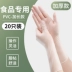 Găng tay dùng một lần cấp thực phẩm PVC 100 miếng phục vụ cao su trong suốt cao su dày nitrile bếp bảo vệ đặc biệt Gang Tay Bảo Hộ