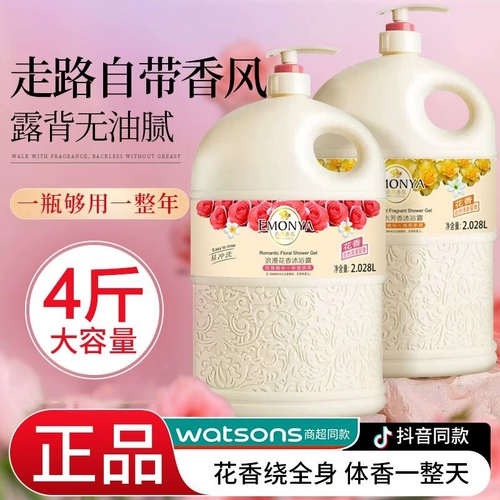 Духи, гель для душа подходит для мужчин и женщин со стойким ароматом, питательный увлажняющий лосьон, долговременный эффект