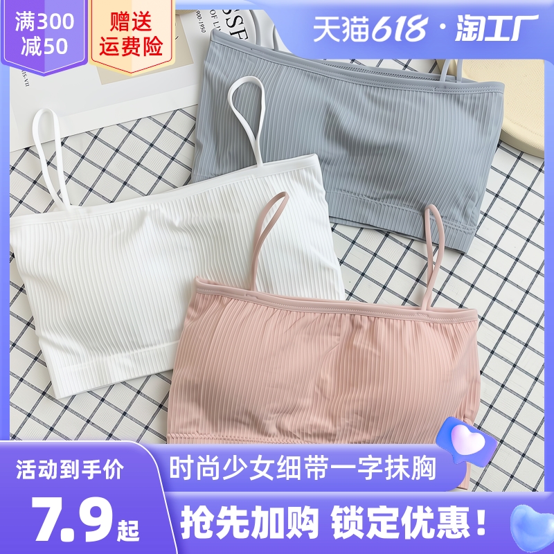 Comfortable beautiful back bra wrapped chest gathered no steel ring breathable sexy strap girl underwear outerwear vest female tube top