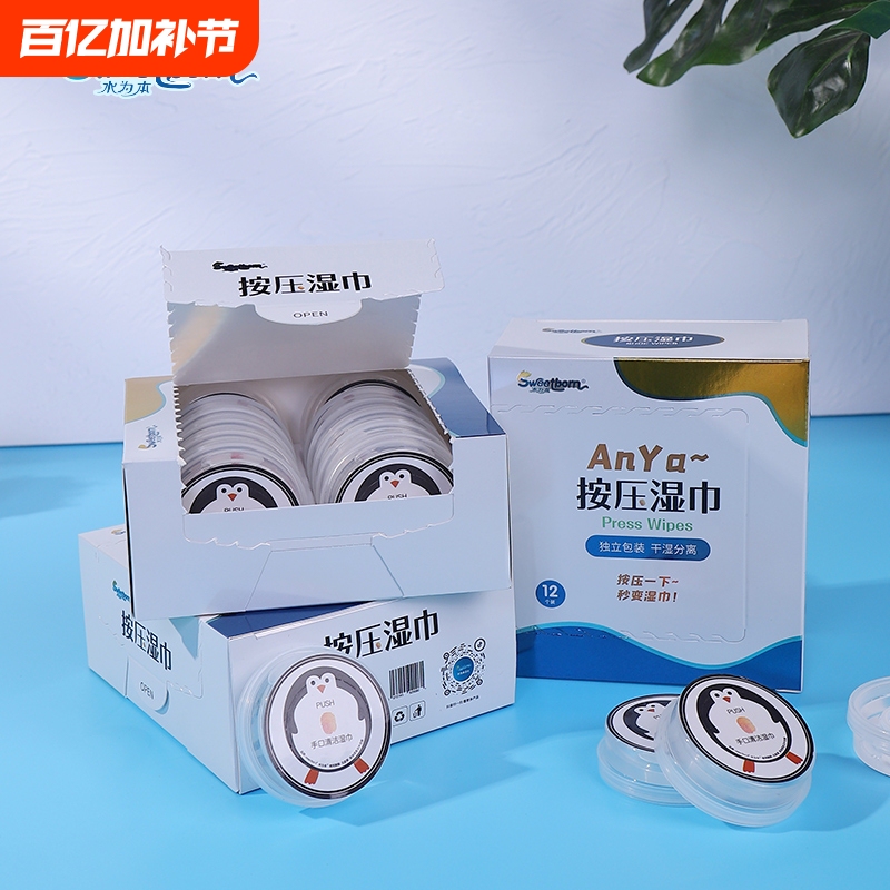 Water-Based Press-On Wet Wipes, Fun Individual-Packaged Portable Outdoor Cleaning Wipes