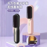 Беспроводная линейная прямая прямая расщепление волос с отрицательным ионом повреждения волосы Портативный прямой керлинг-стержень Двойной прямой нагрой на пластин