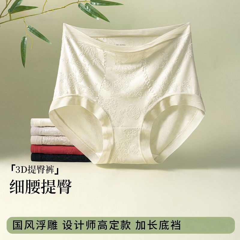 Women's Underwear with Antibacterial Crotch, High-End Ladies' High-Waisted Triangle Shorts, Large Size, 2026 New Style, Sexy Summer Thin Style