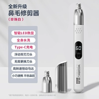 [Обновленная модель белого цвета] Интеллектуальный цифровой дисплей + длительное время автономной работы + быстрая зарядка tc + запасное лезвие