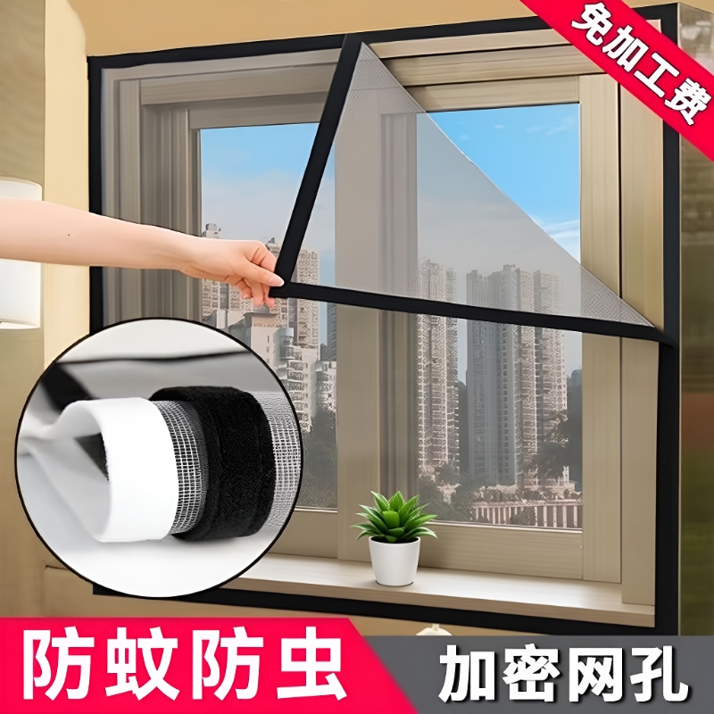 Magic Tape Mosquito-Proof Screen Net for Home Use, Self-Adhesive Window Screen, No-Drill Invisible Screen Door Curtain