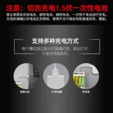 佑量 Батарея с зарядкой, вместительный и большой комплект