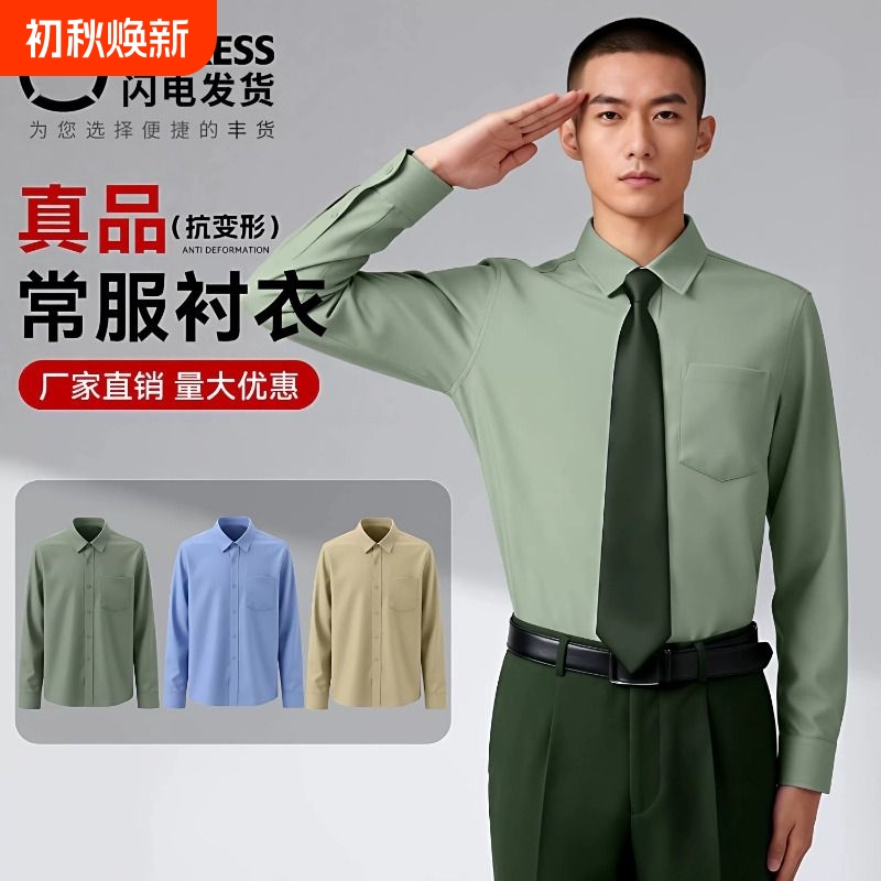 Authentic Casual Shirt for Men, Non-Iron, Quick-Dry, Pine Green Inner Shirt, Olive Green Inner Shirt, Business Long-Sleeve Shirt