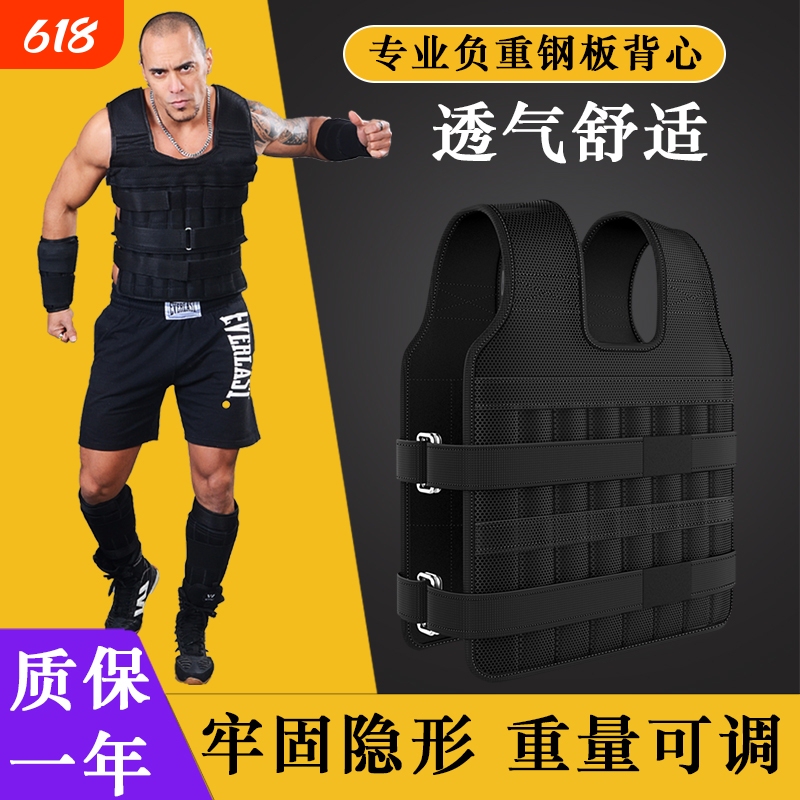 Weight-Bearing Vest, Running Weight-Bearing Equipment Set, Invisible Ultra-Thin Steel Plate Lead Block Sand Vest, Sports Leg Weights, Sandbags Weight-Bearing Vest, Running Weight-Bearing Equipment Set, Invisible Ultra-Thin Steel Plate Lead Block Sand Vest, Sports Leg Weights, Sandbags