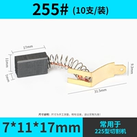 255#(10 установок)