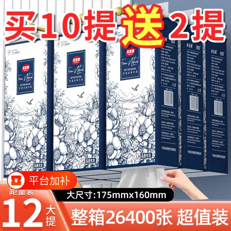 Hanging Tissue Paper Box, 24,960 Sheets, 10 Packs with 2 Extra Packs, Household Thickened Hand-Wiping Wood Pulp Kitchen Tissues