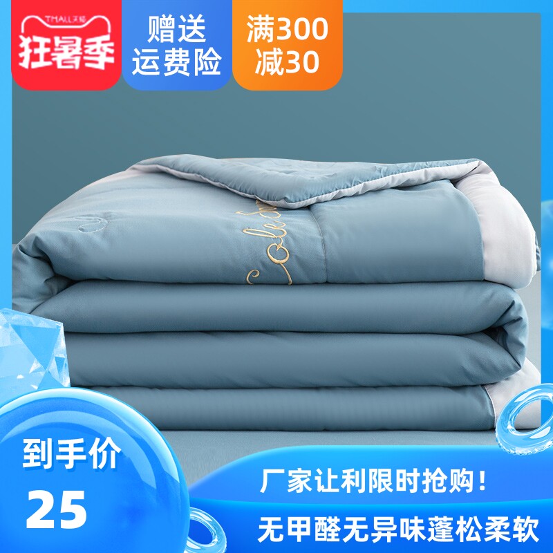 Summer soybean fiber wholecotton pure cotton air conditioning by spring and autumn quilted children summer cool by single machine washable thin summer quilt