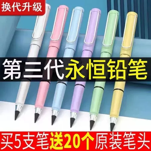 Черные технологии не должны менять карандаш для свободы, чтобы свободно писать вечные студенты положительные стальные перо.