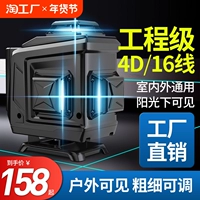 Инфракрасный прибор с высоким уровнем высокой световой линии лазера с плоской водой Универсальный верхняя стенка.