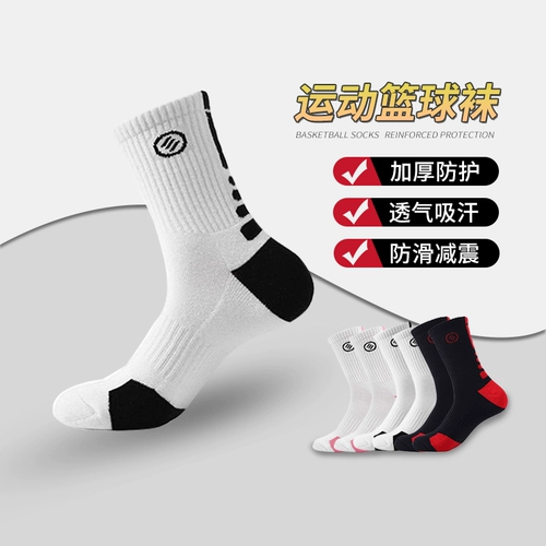 Баскетбольные дышащие нескользящие носки для мальчиков, средней длины, для бега, впитывают пот и запах