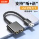 USB external sound card driver-free converter