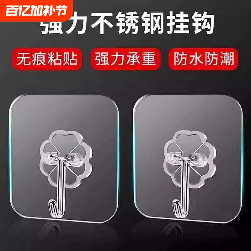 Strong Adhesive Wall Hooks, Transparent, Traceless, Heavy-Duty, No-Drill Hooks, Sticky Hooks