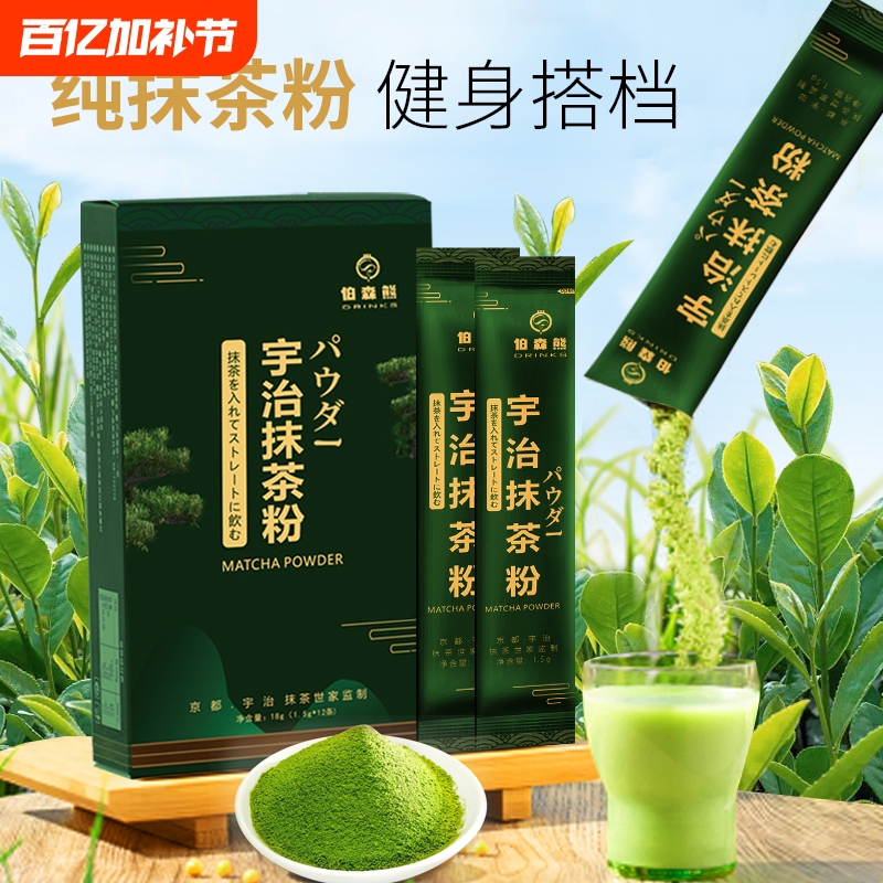 Uji Matcha Powder Japanese-Style Pure Matcha for Brewing, Individually Packaged, Cold Brew Matcha, Single Packet 1.5g