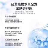 Baiyunshan Xinhu Гинекологический антибактериальный гель для женщин, укрепляющий уход за интимными частями тела для устранения воспаления влагалища и запаха Sophora Sophora Flavescentis