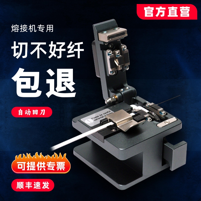 Lt27 Fiber Optic Cleaver, High-Precision Cutting Machine, Fiber Fusion Splicer, Optical Cable Hot Fusion Splicing, Self-Splicing, Fully Automatic Optical Fiber Cold Splicing Tool Set, Mini Imported Blade Miller Pliers