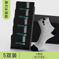 【Эластичное обновление】 5 пар-5 черных