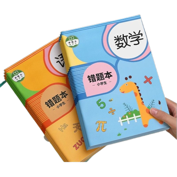 Math error correction book for primary school students, thickened