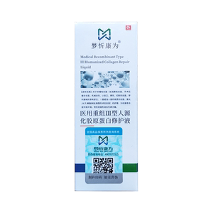 医用三型人源胶原蛋白凝胶保护膜重组人表皮胶原蛋白生长因子喷雾