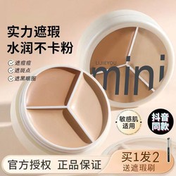 Concealer Palette ສາມສີປົກປິດໃບຫນ້າແລະຮອຍສິວ Flagship Store ແນະນໍາຢ່າງເປັນທາງການ