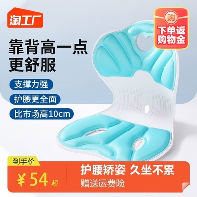 taobao agent Correct the waist cushion office office for a long time, not tired of students to correct the sitting position of petal seat cushion orthopedic cushion artifacts
