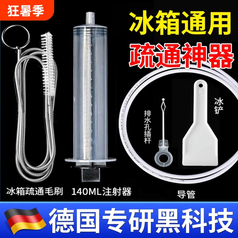 Refrigerator Drain Defrosting Tool, Ice Removal Pipe Tool, Universal Tool for Clearing Water Accumulation in the Freezer Outlet Refrigerator Drain Defrosting Tool, Ice Removal Pipe Tool, Universal Tool for Clearing Water Accumulation in the Freezer Outlet
