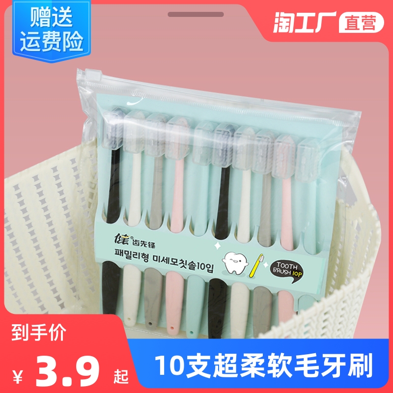 Toothbrush soft hair super fine soft small wide head macaron fresh Japanese Korean style home adult male and female couple family wear