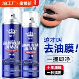 Стеклянное мощное моющее средство, обезжиривающее восстанавливающее чистящее средство