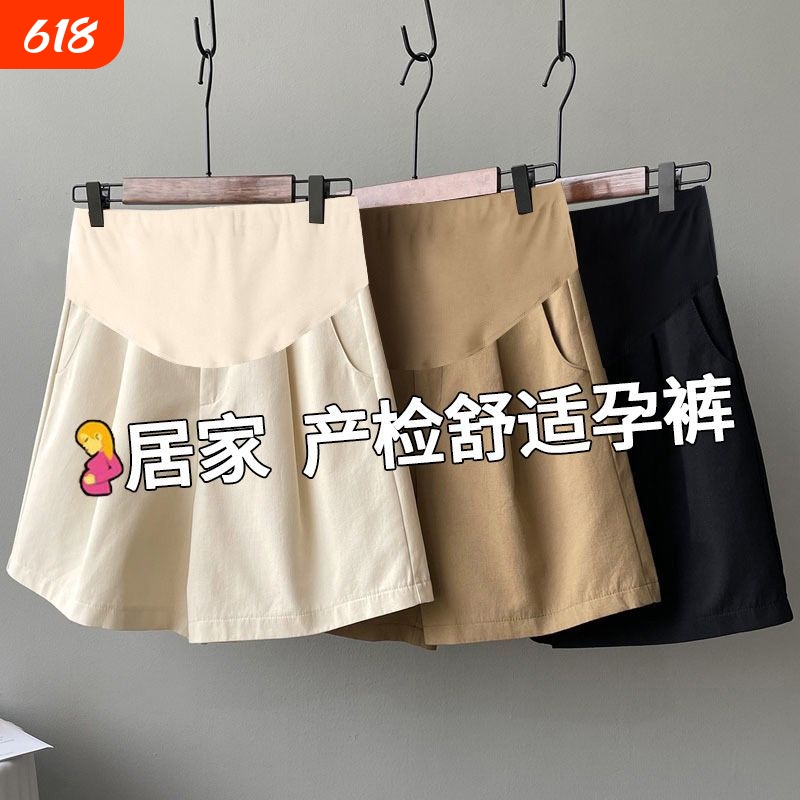 Maternity Shorts for Petite Women, Wide-Leg Pants, Pure Cotton, 2024 New Style, Adjustable Summer Wear for Pregnant Moms