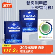 Formaldehyde hộp kiểm tra nhà chuyên nghiệp hộp tự kiểm tra dụng cụ kiểm tra nhà mới trong nhà dụng cụ kiểm tra giấy kiểm tra thuốc thử