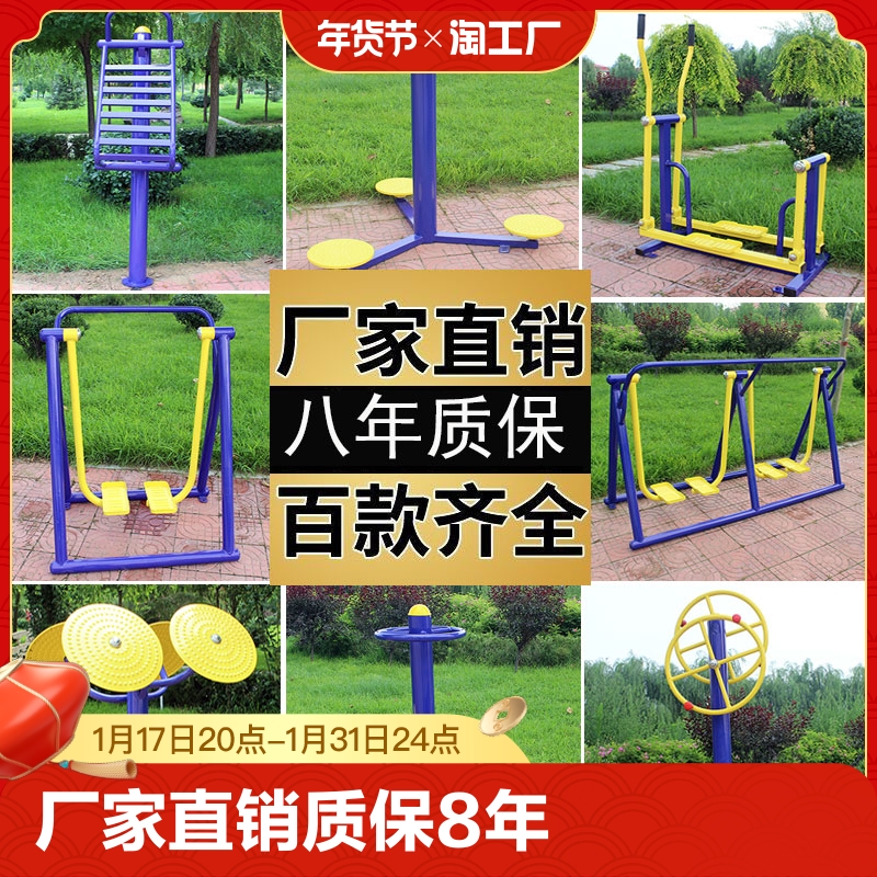 Fitness Equipment Outdoor Outdoor Area Park Square Community Seniors Sports Sports Equipment Roaming Machine Single Bar-Taobao