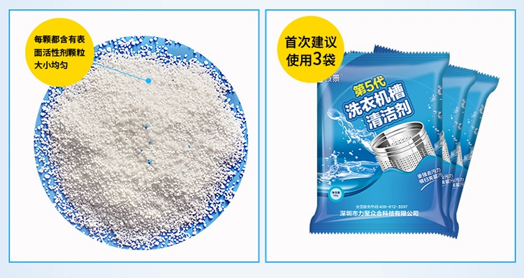 Máy giặt Chengjing đại lý làm sạch trống bên trong ống tự động máy giặt bể khử trùng 2 hộp 600g - Trang chủ 	nước tẩy trắng nhà tắm