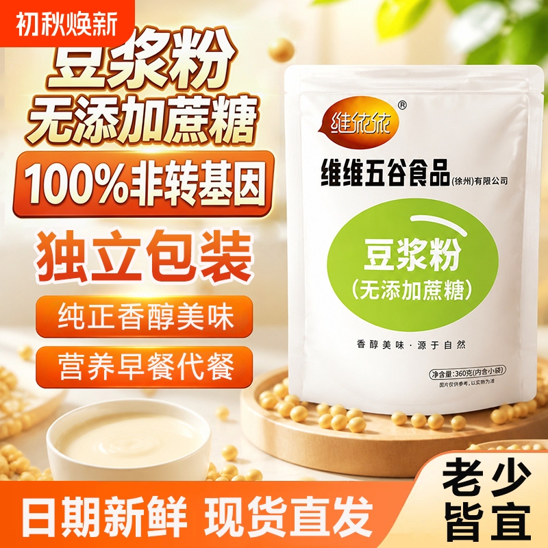 Original Pure Soy Milk Powder, No Added Sugar, Low-Fat Breakfast Product, Genuine Official Flagship Store, Reduced Soybean Content Original Pure Soy Milk Powder, No Added Sugar, Low-Fat Breakfast Product, Genuine Official Flagship Store, Reduced Soybean Content