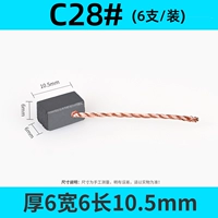 C28 (6 установлено)