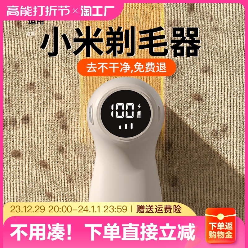 Gross Ball Trimmer Shave Hair clothes sweater Hair Sweater Huller home Scraping Hair Removing Hair Removing to Ball Divine Instrumental-Taobao