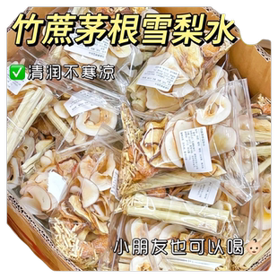 竹蔗茅根雪梨水海底椰汤包广东润肺凉茶糖水煲汤清补凉煲汤材料